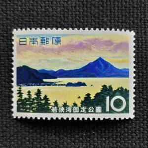 [23072823]【国定公園 若萩湾】単片 「高浜海岸」 10円 1964年発行 美品