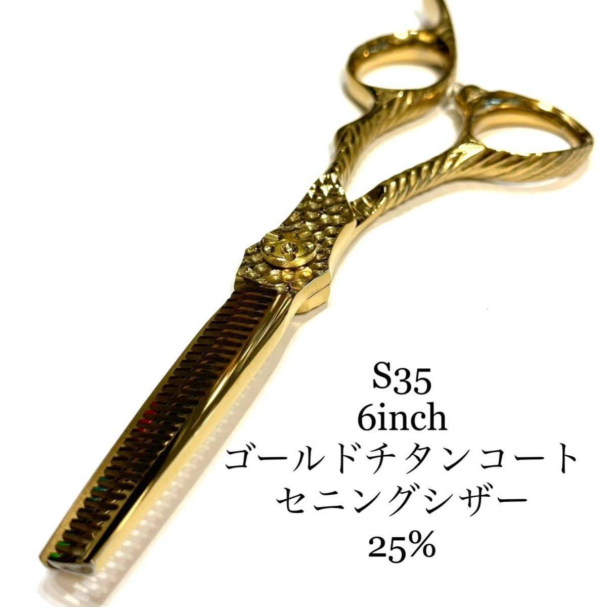 ハヤシシザース ヴィクトリアン 6インチ メガネ 理美容シザー ハイス-