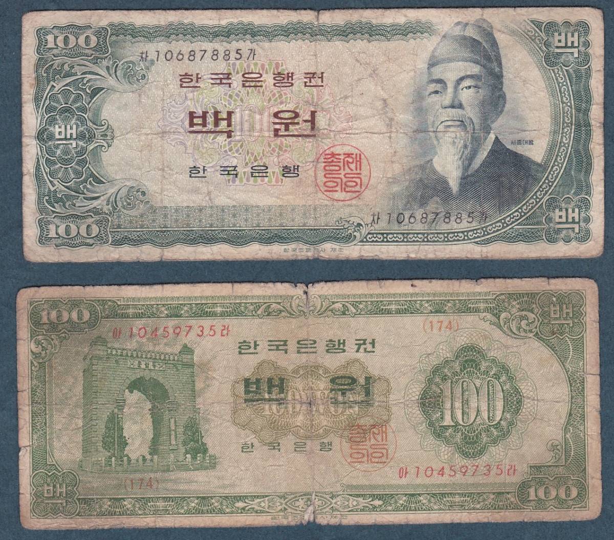 ヤフオク! -「中国 紙幣」の落札相場・落札価格