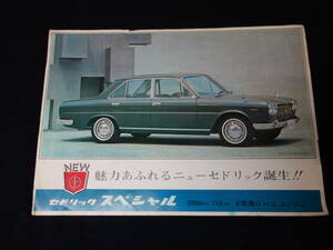 【昭和41年】日産 セドリック スペシャル 130型 前期型 専用 カタログ / 2000cc / 115ps【当時もの】