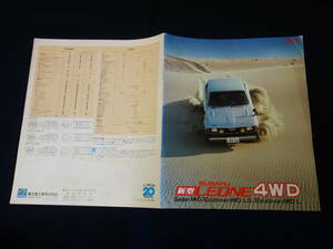 [Y1000 prompt decision ] Subaru Leone 4WD sedan / Estate van A34 / A67 type exclusive use catalog / Showa era 53 year / Fuji Heavy Industries industry [ at that time thing ]