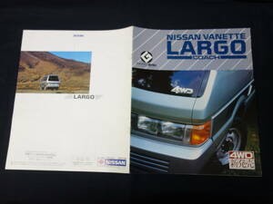 [Y1000 быстрое решение ] Nissan Vanette Largo Coach KMGN22 / KUGNC22 / KMGC22 / KHGC22 / KUGC22 type специальный каталог / Showa 61 год 