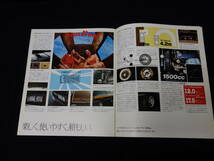 【￥1000 即決】日産 サニー バネットコーチ C120型 専用 本カタログ / 昭和55年【当時もの】_画像9
