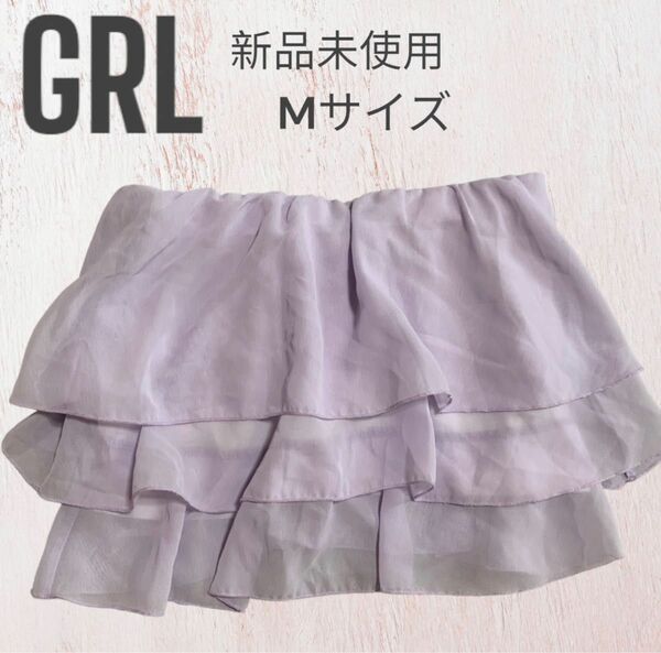 【本日限定価格】新品未使用 GRL フリルショートトップス