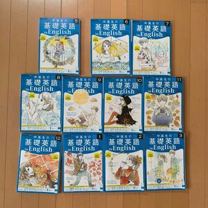 NHKラジオ　中高生の基礎英語　in English 【2022年5月〜2023年3月】計11ヶ月分　ラジオ第2放送NHKテキスト