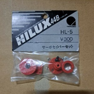 絶版 ヒロボー HL-5 ハイラックス サーボセイバーセット