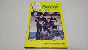 ▲　ビートルズ BIG HIT コレクション1　 THE BEATLES　スコア 楽譜　♪　※管理番号 pa1762