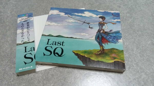 ●送料無料●帯付き●スクウェア ゲームミュージック Last SQ サウンドトラック●サントラ/聖剣伝説/FF/クロノトリガー/サガ/SAGA●