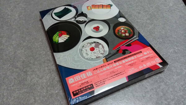 ●送料無料●新品未開封/ライブBD仕様●桑田佳祐アルバム ごはん味噌汁海苔お漬物卵焼き feat 梅干し●サザンオールスターズ/原由美子●