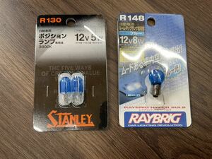 スタンレー RAYBRIG ハイパーバルブ T10ポジションランプ ルームマップランプ専用球　未使用品