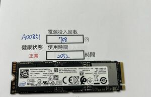 A00851 中古品 Intel 2280 SSD NVME 1TB 1枚　動作確認済み 返品返金対応 納品書発行可(商品説明文ご確認下さい)