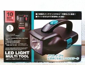 ☆新品未使用未開封！『LED ライト付き！マルチツールセット！』☆