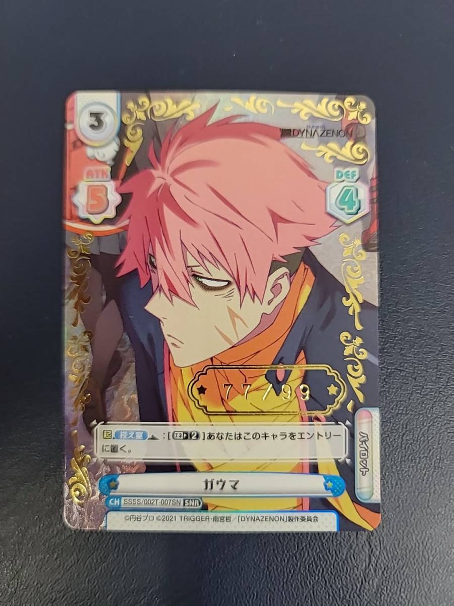 ヤフオク! -「snr」(その他) (トレーディングカードゲーム)の落札相場