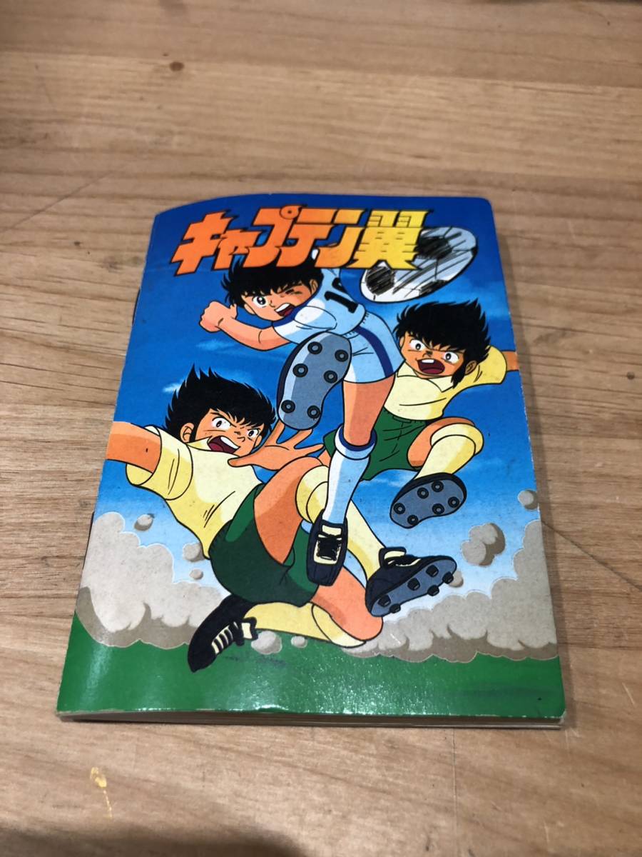 Yahoo!オークション -「キャプテン翼 カード」(か行) (作品別)の落札