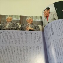 朝比奈隆 栄光の軌跡 Ｏｎｔｏｍｏ ｍｏｏｋ 音楽之友社 中古 雑誌 交響楽団 指揮 タクト クラシック 古典音楽_画像4