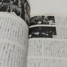 朝比奈隆 栄光の軌跡 Ｏｎｔｏｍｏ ｍｏｏｋ 音楽之友社 中古 雑誌 交響楽団 指揮 タクト クラシック 古典音楽_画像7