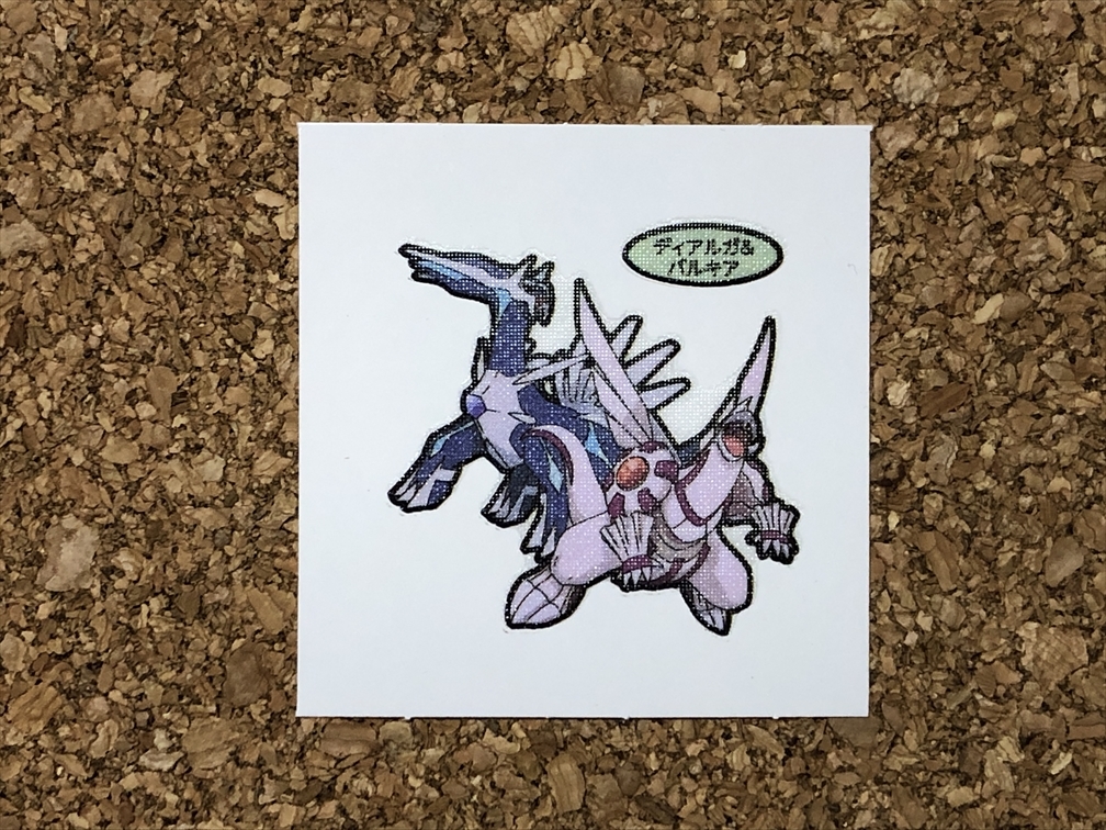 Yahoo!オークション -「ポケモンデコキャラシール パルキア」の Yahoo!オークション -「ポケモンデコキャラシール パルキア」の