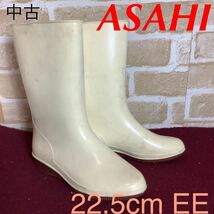 【売り切り!送料無料!】A-324 ASAHI!長靴!ホワイト!レインブーツ!22.5cm EE!雨!雪!農作業!田んぼ!田畑!工場!中古!_画像1