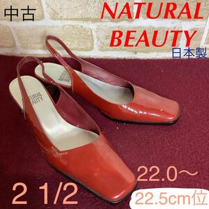 【売り切り!送料無料!】A-100 NATURAL BEAUTY!ミュール!2 1/2 22.0〜22.5cm位!赤!パンプス!エナメル!おしゃれ!中古!