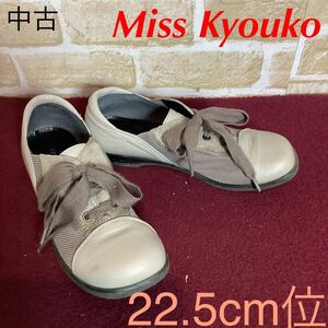 【売り切り!送料無料!】A-325 Miss Kyouko!カジュアルシューズ!22.5cm位!グレージュ!ベージュ!レースアップシューズ!中古!