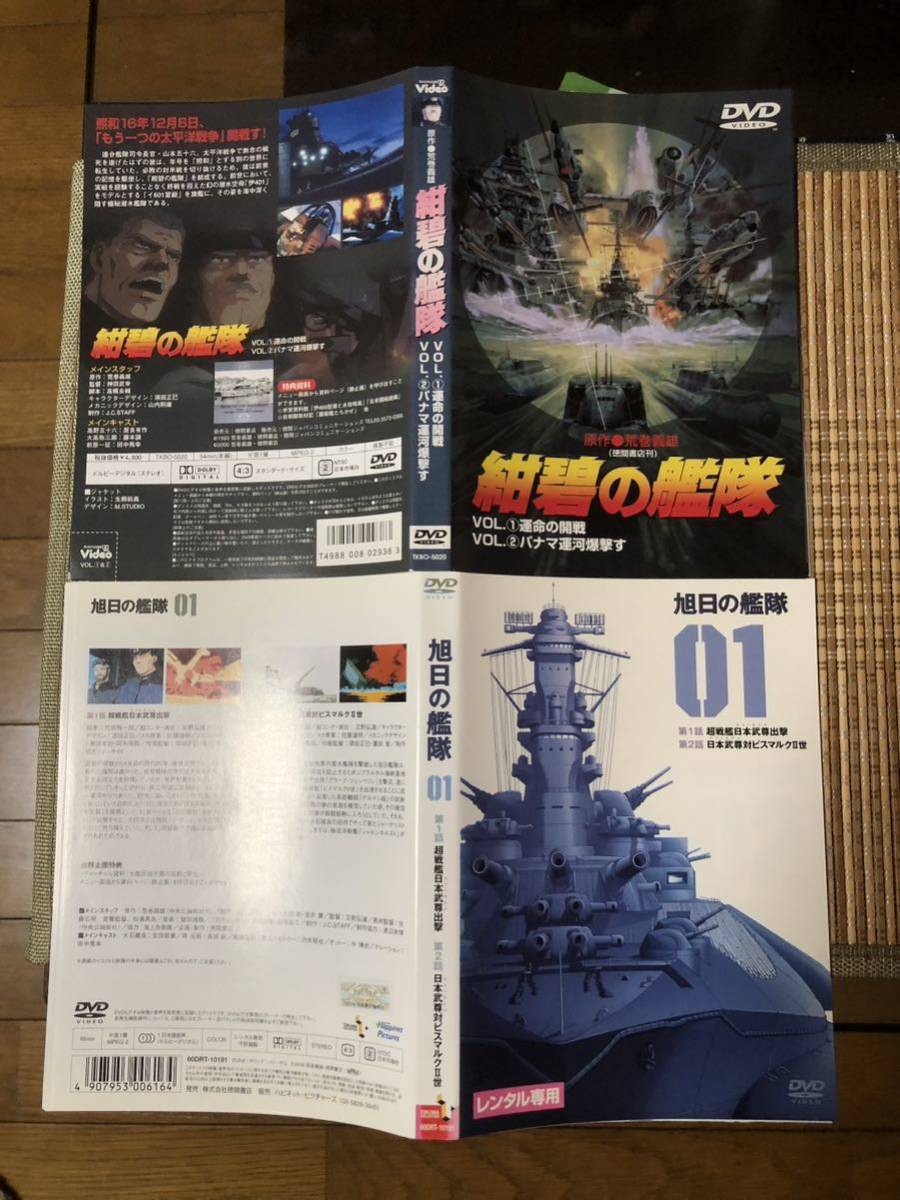 ヤフオク! -「紺碧の艦隊dvd」の落札相場・落札価格