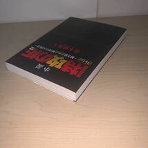 【4冊セット　初版】佐木飛郎斗　小説 疾風伝説 特攻の拓 Version28 外伝 1 2 3巻　ヤンマガKC 講談社_画像5