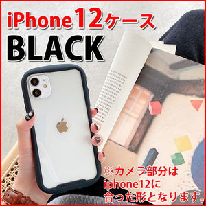 iPhone 12 ケース アイフォン アイホン ブラック 黒色 ストラップホール ソフトケース シリコン S字 MA0169-12B