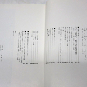 07K163 希少 当時物 昭和50年「増補 東洋ラン・花物」誠文堂新光社 黒崎陽人 長期保管 現状 売り切りの画像5