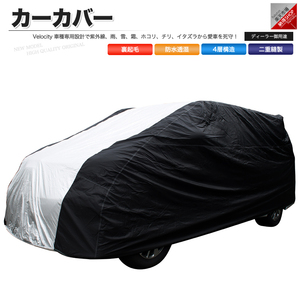 カーカバー ボディーカバー 車種専用 FIT フィット HONDA ホンダ