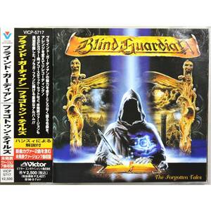 Blind Guardian / Forgotten Tales ◇ ブラインド・ガーディアン / フォゴトゥン・テイルズ ◇ 国内盤帯付 ◇ 