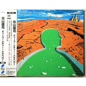 鳥山雄司 / ディープ・シティー・トラベラー ◇ Yuji Toriyama / Deep City Traveller ◇「世界遺産」テーマ曲収録 ◇ 国内盤帯付 ◇の画像1