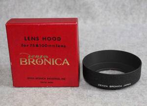 [ei682]ゼンザブロニカ レンズフード 75mm 100mm Zenza BRONICA LENS HOOD メタルフード 径67mm 箱付き