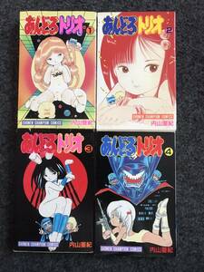 [ prompt decision! the whole the first version + super valuable ream . front . cut ].... Trio ( all 4 volume ) inside mountain ..* new . guide leaflet attaching / Shonen Champion comics 