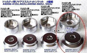 4405M-55DU 在庫有 コーケン(Ko-ken) 二輪車専用工具ホイールナットソケット 代引発送不可 税込特価