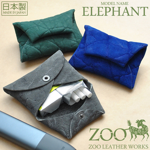 【GWエキゾチックレザー処分市】【送料無料】【数量限定】【新品】ZOO■エレファントレザー■象革■日本製■コンパクトケースウォレット