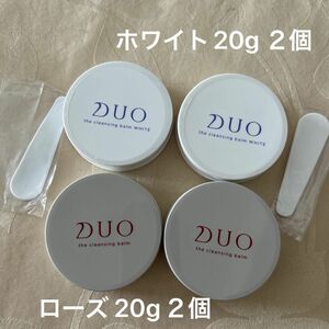 クレンジングバーム ＤＵＯ　ホワイト 20g ２個　ローズ　20g ２個