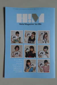 HELLO!MAGAZINE vol.84 会報 2019年1月 ハロー！プロジェクト ハロプロ 