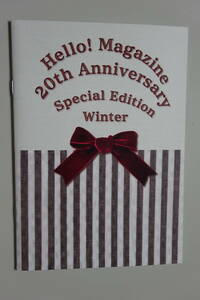 Hello!Project Hello! Magazine 20th Anniversary Special Edition Winter ハロー！プロジェクト ハロプロ