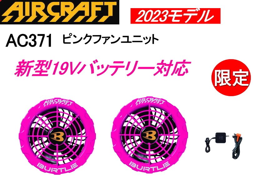 2021年最新入荷 空調服サイズM&19Vファン新品&19Vバッテリー新品のフル