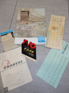 [ body less ] national National price . service car do leaflet other transistor radio T-10 Showa Retro G39/1882