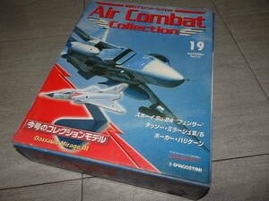 エアコンバットコレクション ダッソーミラージュⅢ 1/10 Dassault　Mirage G5771