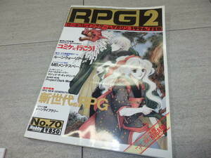 RPG MAGAZINE ロールプレイングゲームマガジン 1996年 2月 GZ1/65