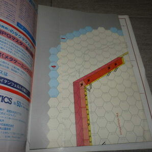 シミュレーションゲームマガジン TACTICS タクティクス 1988年 4月 特集＝アメリカの時代 折り込みゲーム アラモ GZ2/153の画像4