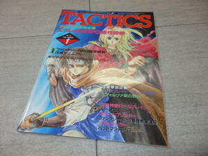シミュレーション ゲームマガジン 月刊タクティクス TACTICS 1990年 1月号 NO.74 GZ2/157