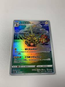 ポケモンカード　エレキブル　AR