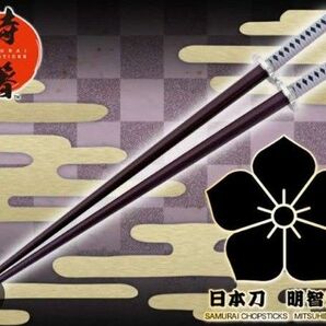 日本刀 侍箸 家紋入り 刀掛台型 箸置き付 KOTOBUKIYA 明智光秀 箸