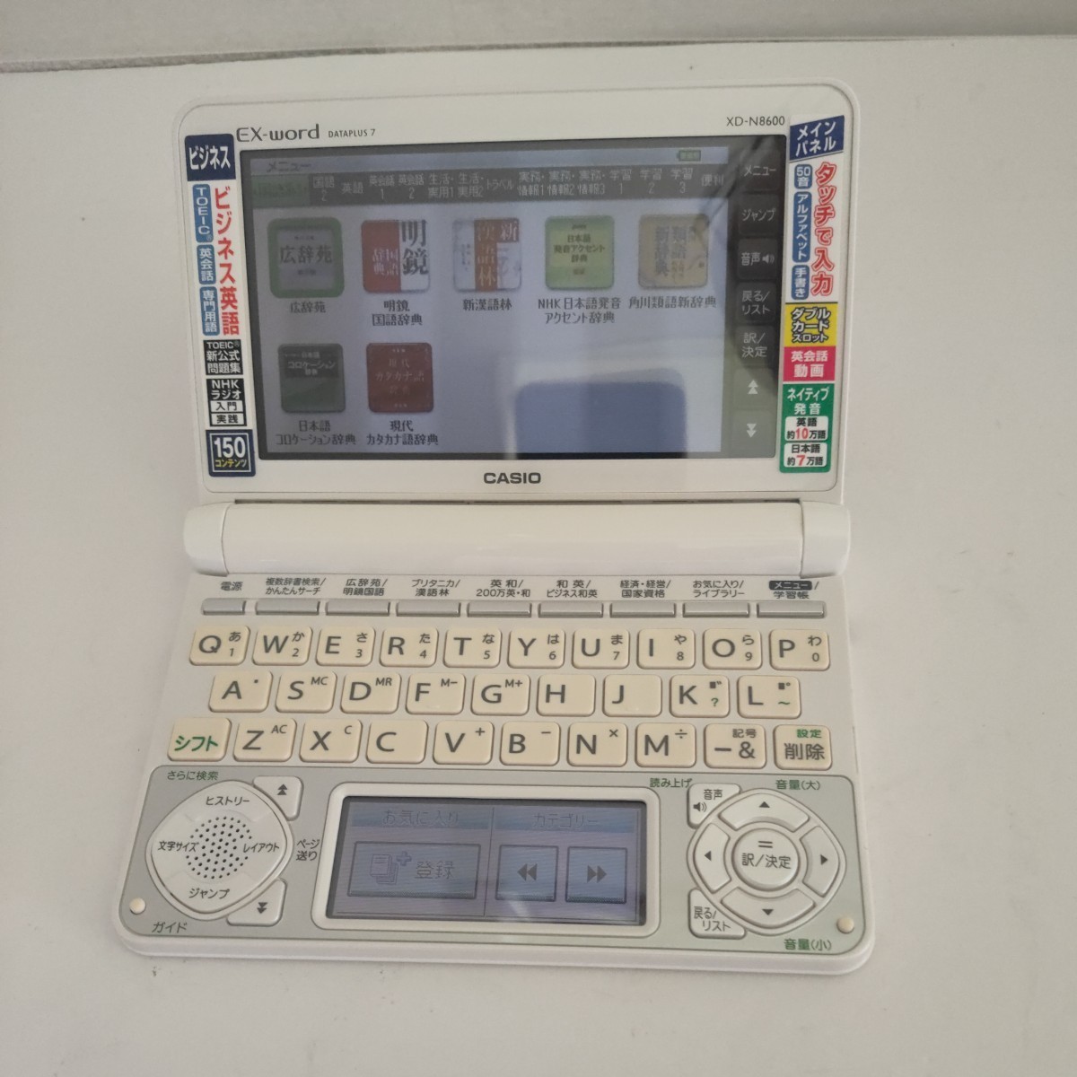 ショップ活動 【中古】CASIO◇電子辞書/タッチパネル【家電