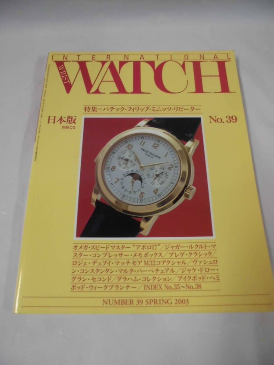 Yahoo!オークション -「パテックフィリップ」(本、雑誌) の落札相場