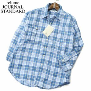 【新品 未使用】 relume JOURNAL STANDARD ジャーナルスタンダード 麻 リネン100% 春夏 7分袖 チェック シャツ Sz.S メンズ A3T08829_7#Aの画像1