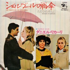 EP●シェルブールの雨傘 / ダニエル リカーリ  （1972年） ペラジャケ ミシェル ルグランの画像1